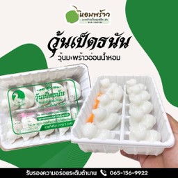 วุ้นเป็ดธนัน (วุ้นเป็ดในตำนาน)