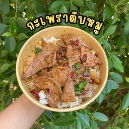ล้านคอกะเพรา
