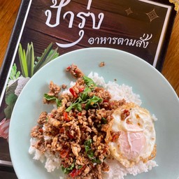ผัดกะเพรา