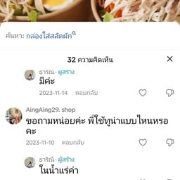 ตำคำโป่มสาขา2 ตลาดต้นสน ตลาดต้นสน