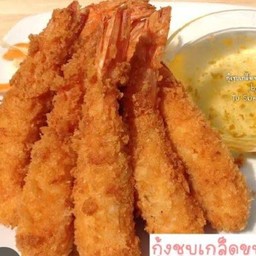อาหารหลักกุ้งชุบแป้งทอด120