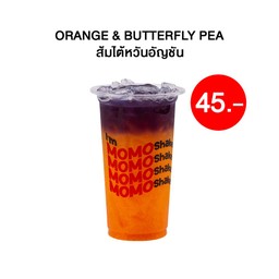 ส้มใต้หวันอัญชัน