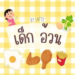 หิวชาบู-ประชาอุทิศ