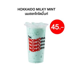 นมฮอกไกโดมิ้นท์