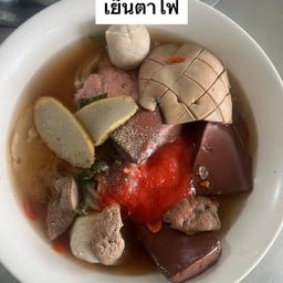 เย็นตาโฟ