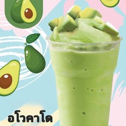 อโวคาโด