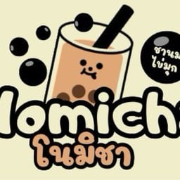โนมิชา(Nomicha) สาขาโลตัสบ้านศรีฐาน