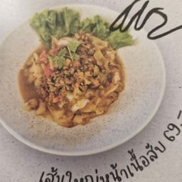 ร้านมื้ออุ่น