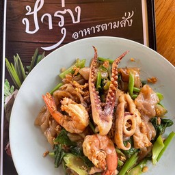 ผัดซีอิ๊ว