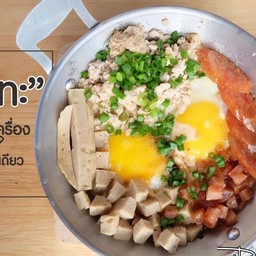ส้มตำ ยำเเซ่บ 39