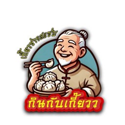 กินกับเกี๊ยว ลาดกระบัง36
