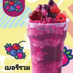 เบอรีรวม