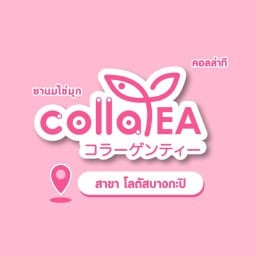 Colla tea โลตัส สุขาภิบาล1