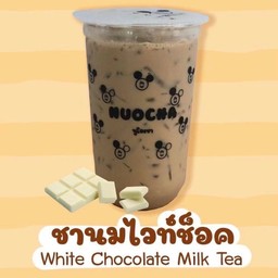 ชานมไวท์ช็อค