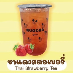 ชาแดงสตอเบอร์รี่