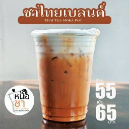 หม้อชา ชาไทย Mokapot เค้กโฮมเมด