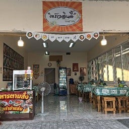 ครัวอินดี้1 ในปั้มป.ต.ท.(ตรงข้ามวัดบางนมโค)