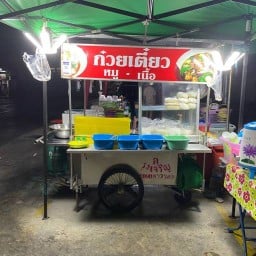 ก๋วยเตี๋ยวเจ้เล็ก ซอยเนียมนำผลหน้าCj หน้าซีเจเนียมนำผล