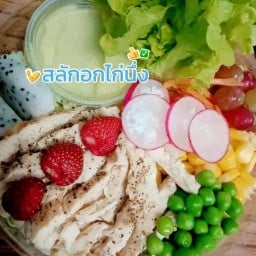 เฮาฮักสลัด