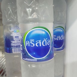 น้ำดื่ม คริสตัล