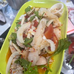 ยำรวมมิตร(ไม่เส้น)