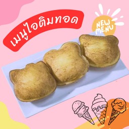 ไอติมทอด รสเมล่อน
