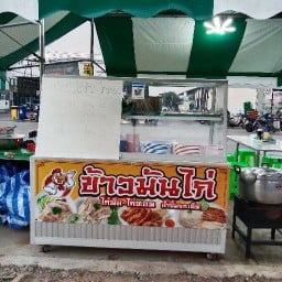 ปกรณ์ ลูกชิ้นทอด