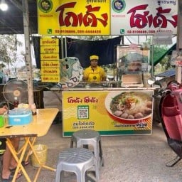 เมนูวันหยุด-พร้อมส่ง หมูบ้านทรัพย์ดินทอง ซ.6