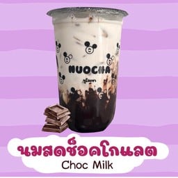 นมสดช็อคโกแลต