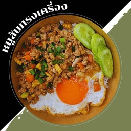 หมูสับทรงเครื่อง