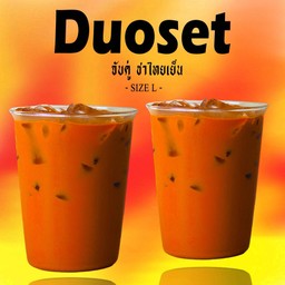 จับคู่ ชาไทยเย็น 2 กระป๋อง ไซส์ L