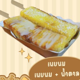 เซต 2ชิ้น เนยนม