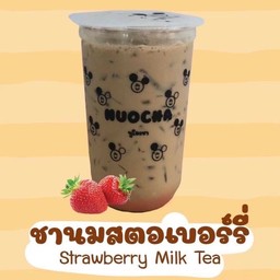 ชานมสตอเบอร์รี่