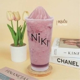 องุ่นปั่น