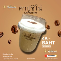 คาปูชิโน่เย็น ขนาด 16 ออนซ์