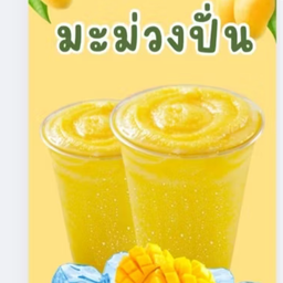 น้ำผลไม้ปั่น โลตัสติวานนท์ โลตัสติวานนท์ ปากเกร็ด