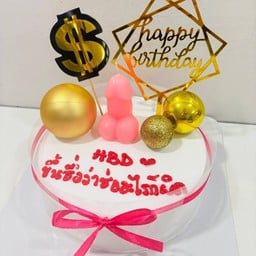 เค้กทะลึ่ง ผู้ชาย 1 ปอนด์