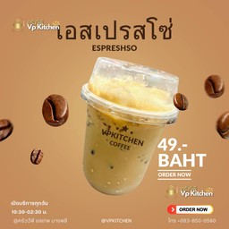 เอสเปรสโซ่เย็น ขนาด 16 ออนซ์