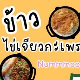 Nummmoo  ข้าวกะเพราไข่ดาว