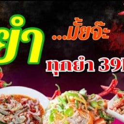 บะหมี่เกี๊ยวหมูแดง By M&M