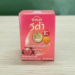 แบรนด์วีต้า แอสตาแซนธินคอลลาเจน