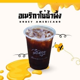 ลงดอยบางแสน