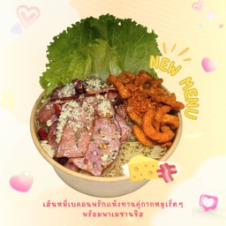 [อร่อยซ่ากับโค้ก] หมี่เบคอนผัดพริกแห้งทานคู่กากหมูเริ่ดๆ และพาเมซานชีส +  โค้ก ออริจินัล (กระป๋อง) 