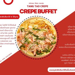 ตั้งเตาเครป สาขาหอฬิกา รพ.ราชบุรี