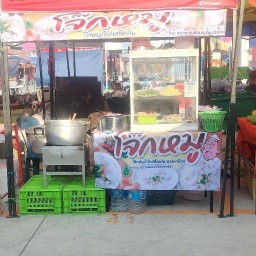 โจ๊กหมูตลาดนาดี้มาเก๊ต ตลาดนาดี้มาเก๊ต