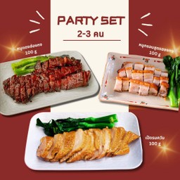 Party Set เฉโป