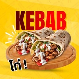ร้านเคบับไก่สาขารามคำแหง24ซอยตลาดเสรี รามคำแหง24