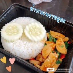 กะเพราหมูยอราดข้าว