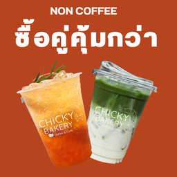 NonCoffee เซ็นสุดคุ้ม ซื้อ 2 แก้วคุ้มกว่า