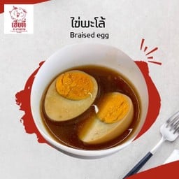 ไข่ พะโล้